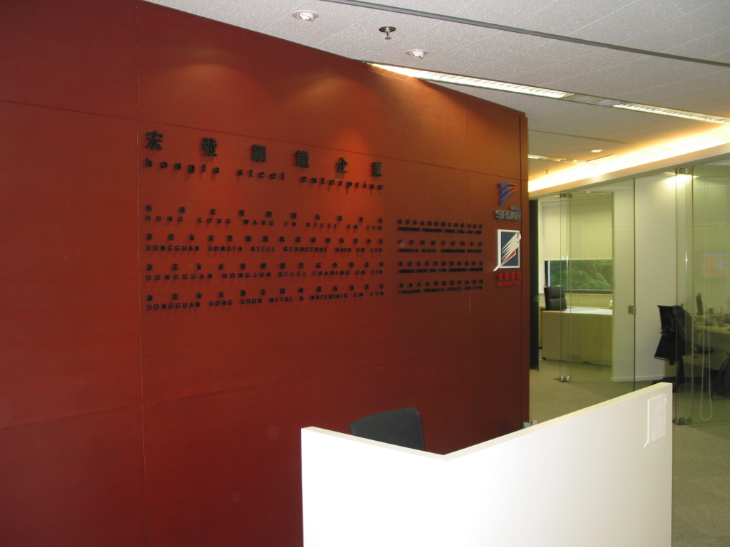 HongKongOffice-11110977582.png
