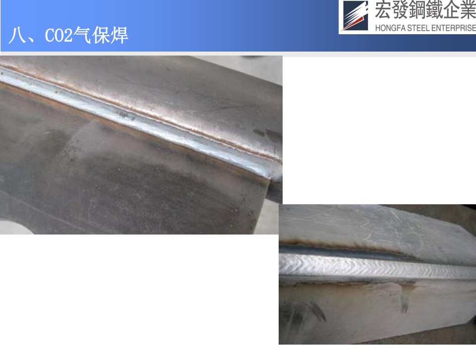 宏发钢铁工艺技术与质量保证_48.png