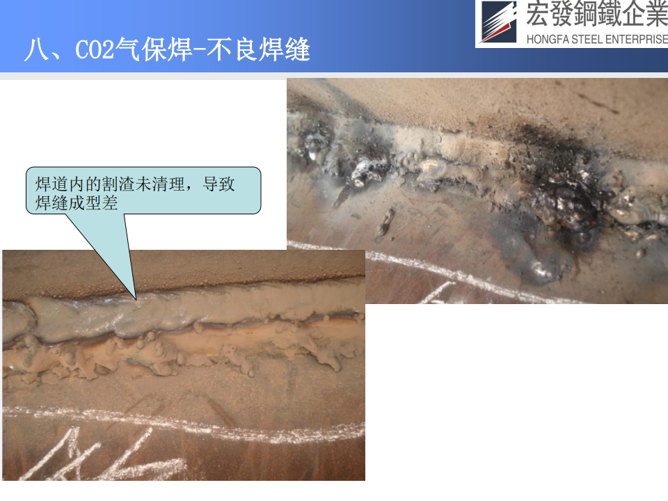 宏发钢铁工艺技术与质量保证_54(2).png